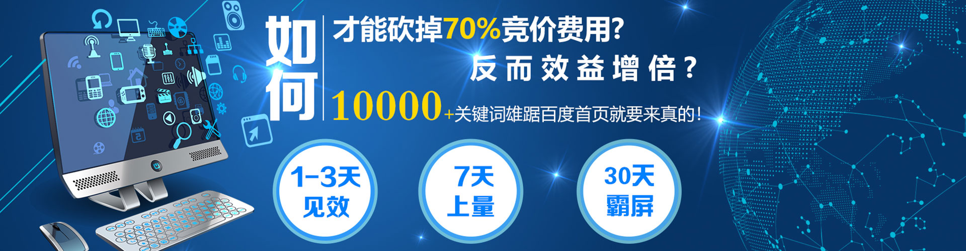 榆阳sem竞价员